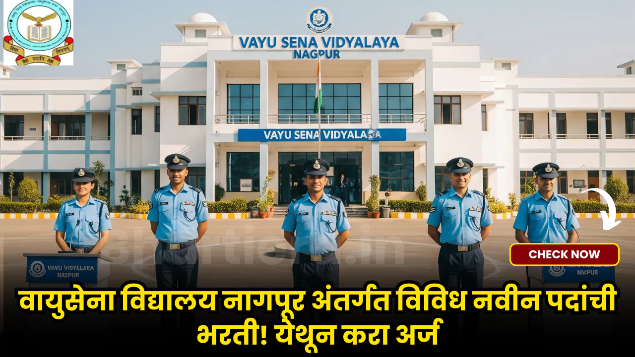 AFS Nagpur Bharti 2025