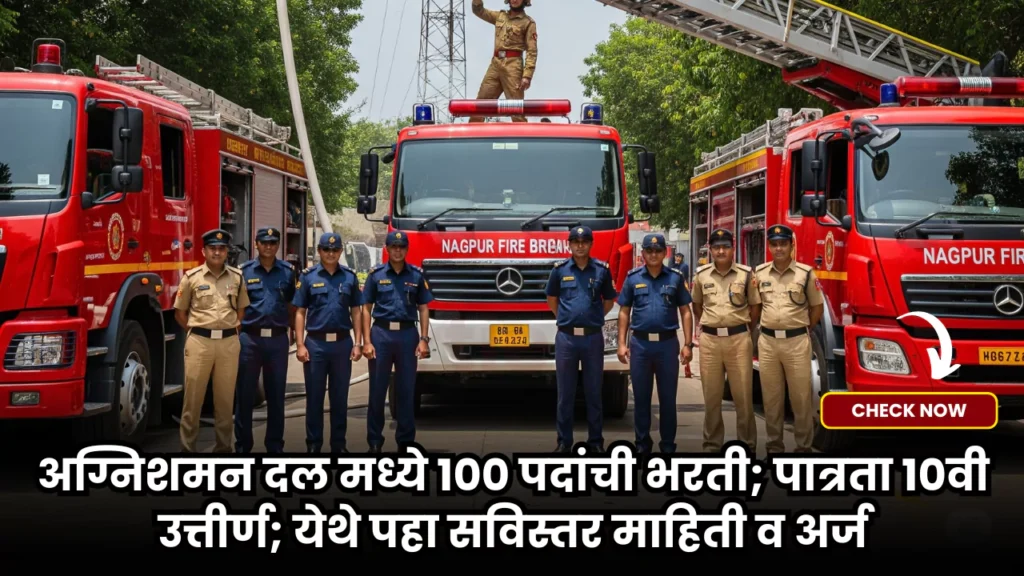 Agnishaman Dal Bharti 2025