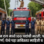 Agnishaman Dal Bharti 2025