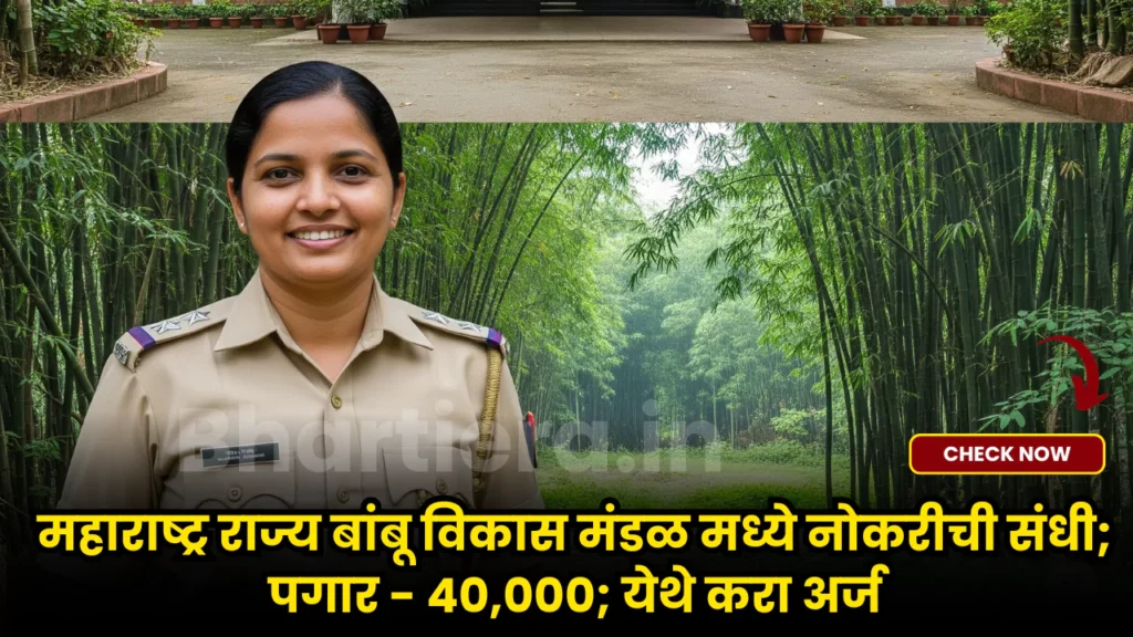 Bamboo Vikas Mandal Bharti 2025