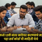 Best Engineering Courses