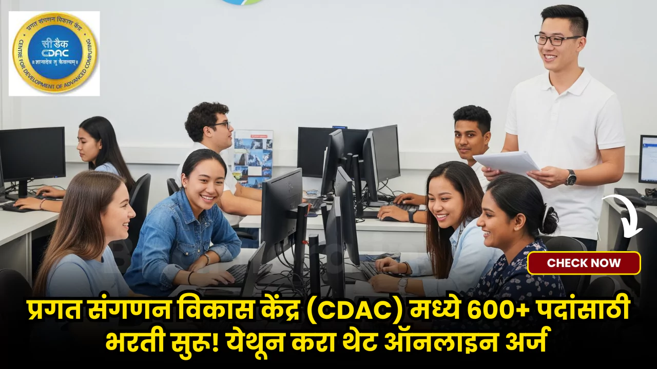 CDAC Bharti 2025