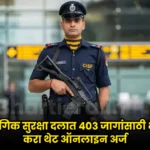 CISF Bharti 2025