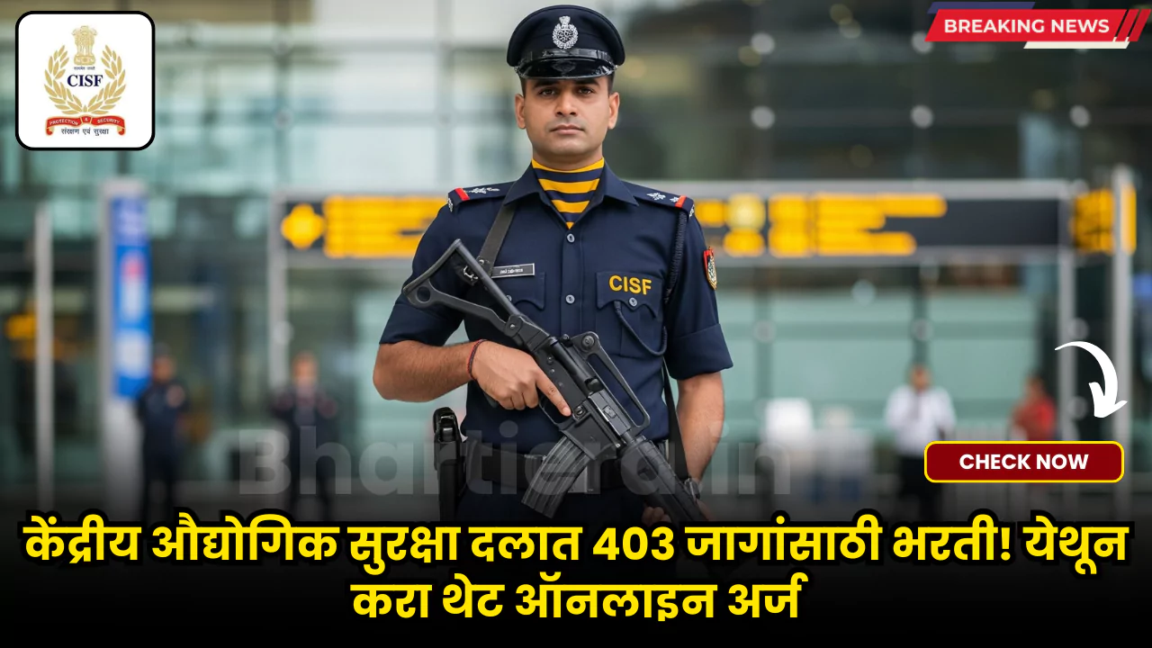 CISF Bharti 2025