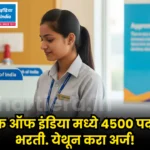 Central Bank of India Apprentice Bharti 2025