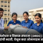 DRDO Bharti 2025
