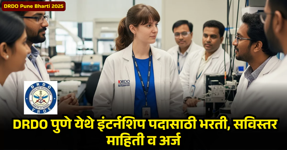 DRDO Pune Bharti 2025