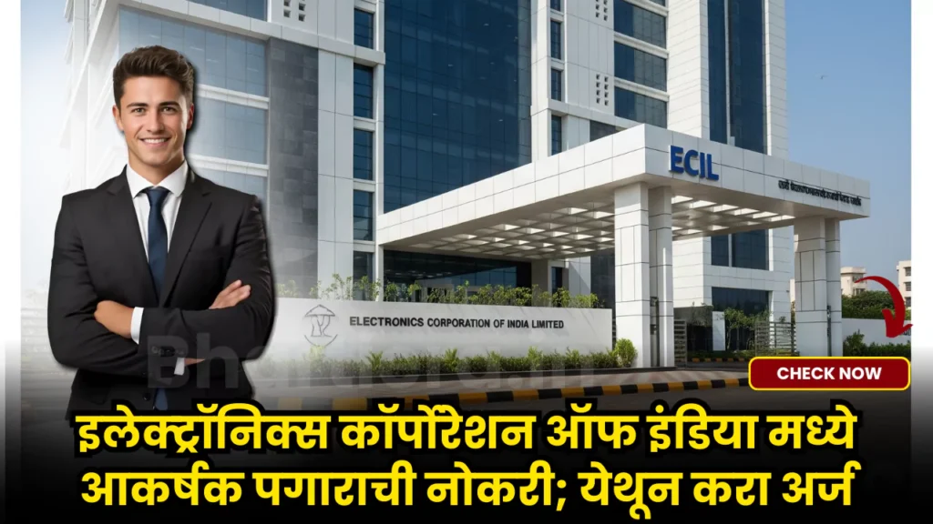 ECIL Bharti 2025
