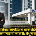 ECIL Bharti 2025
