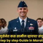 How to join Indian Air Force in marathi
