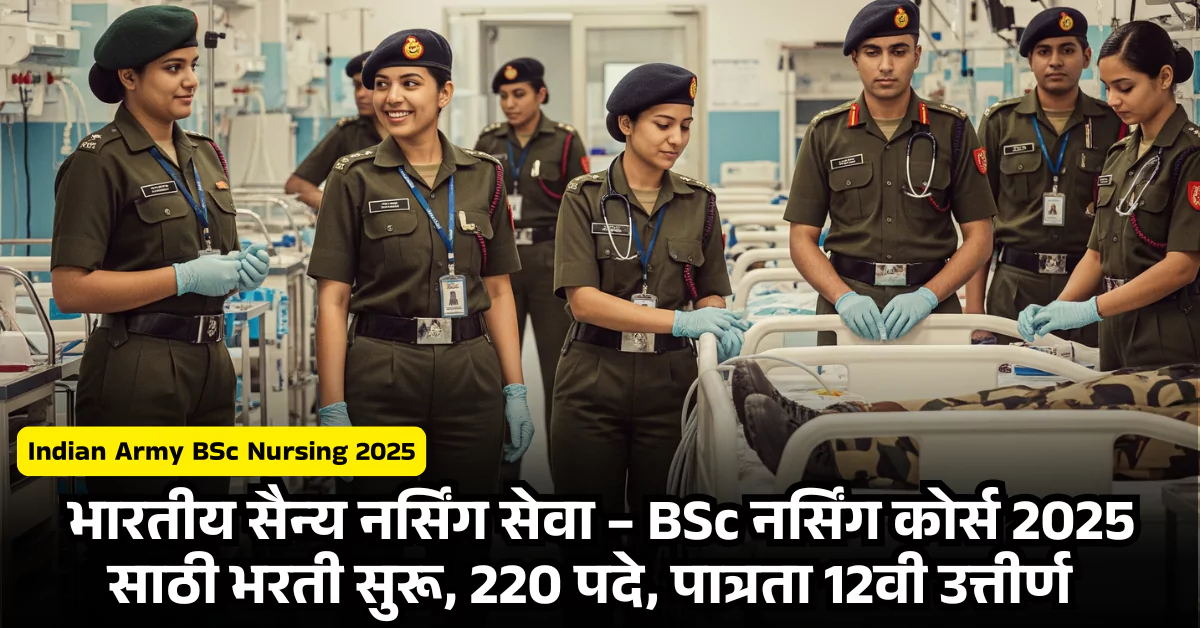 Indian Army BSc Nursing 2025