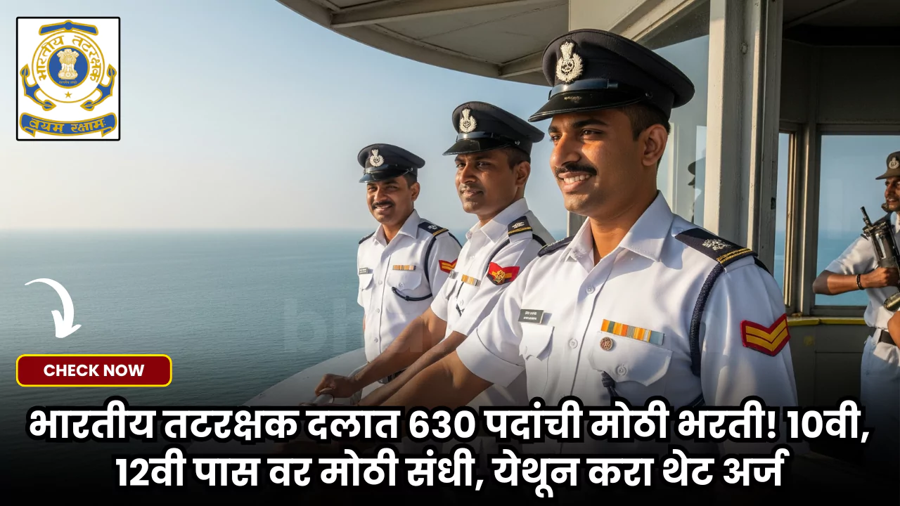 Indian Coast Guard Bharti 2025