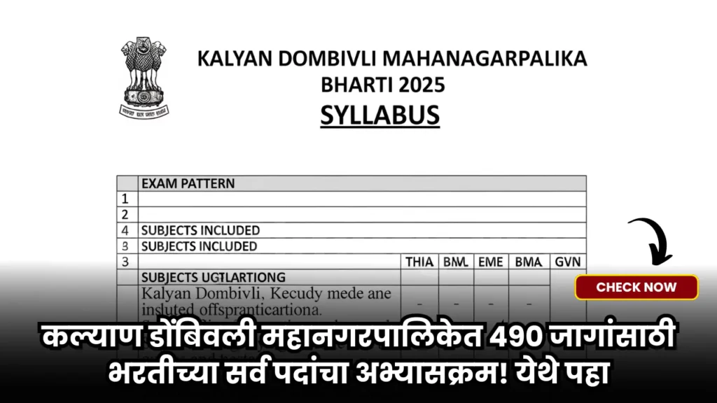 KDMC Bharti 2025 Syllabus