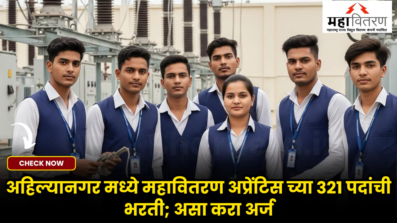 Mahavitaran Apprentice Bharti 2025