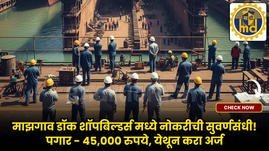 Mazagon Dock Mumbai Bharti 2025