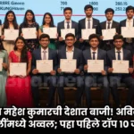 NEET UG 2025 Result Toppers