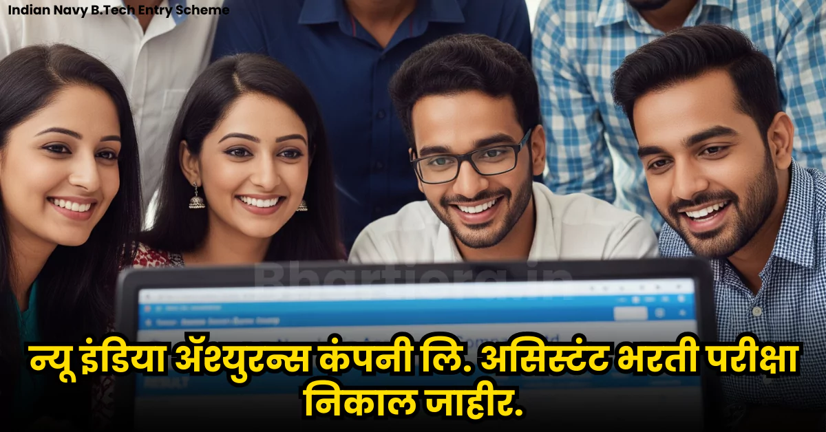 NIACL Result