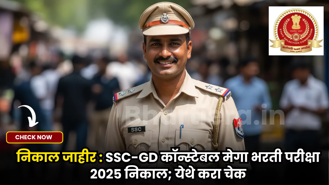 SSC GD Constable Result
