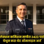 Staff Selection Commission Bharti 2025