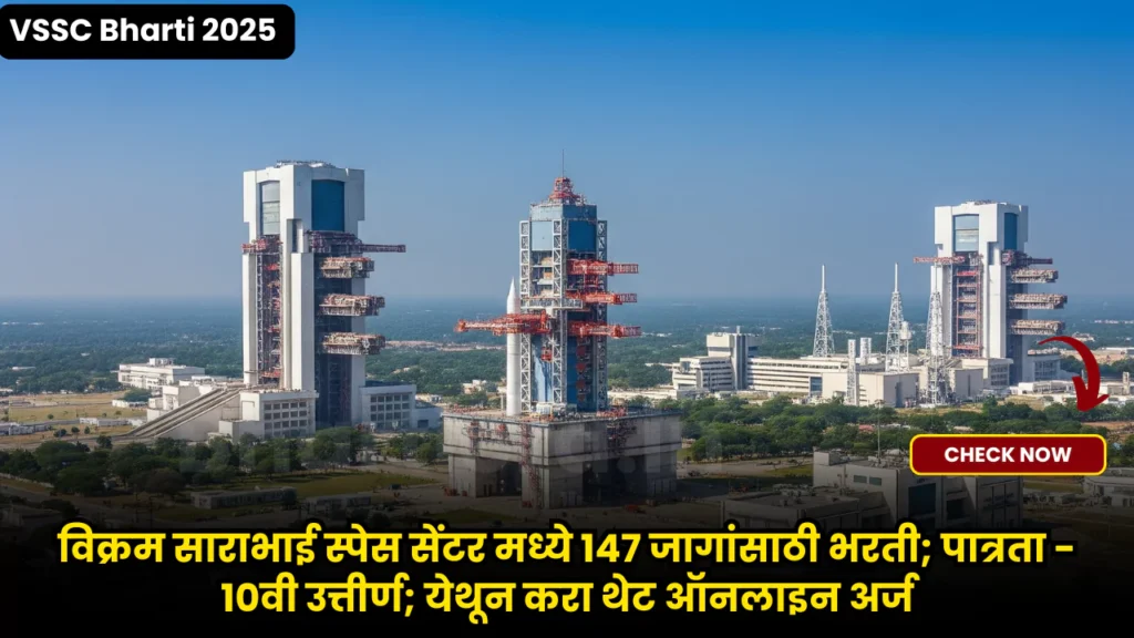 VSSC Bharti 2025