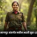 Van Vibhag Nagpur Bharti 2025