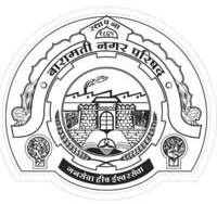 Baramati Nagar Parishad Bharti 2025