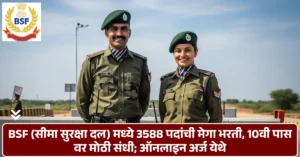 BSF Constable Bharti 2025