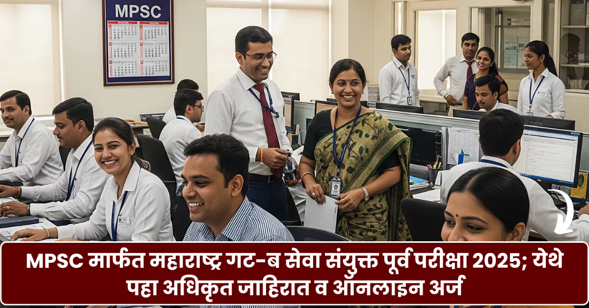 MPSC Group B Bharti 2025