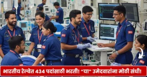 RRB Paramedical Bharti 2025