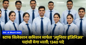 SSC JE Bharti 2025