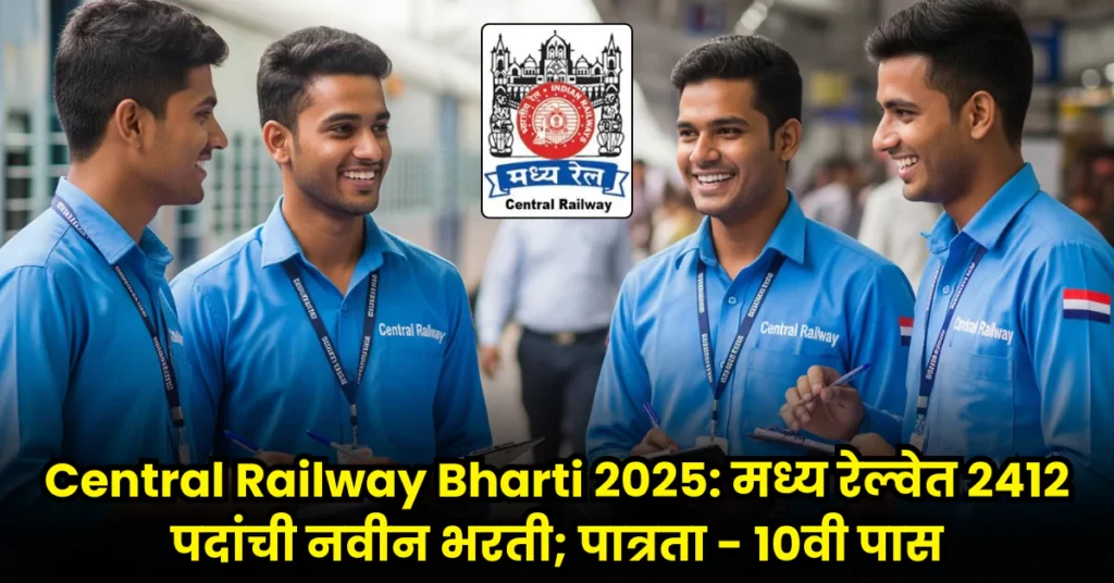 Central Railway Bharti 2025