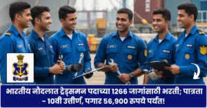 Indian Navy Tradesman Bharti 2025