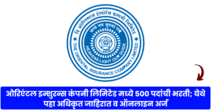 OICL Bharti 2025