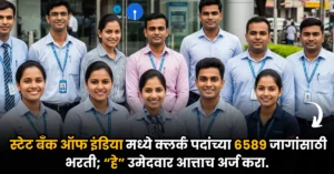 SBI Clerk Bharti 2025