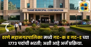 Thane Mahanagarpalika Bharti 2025