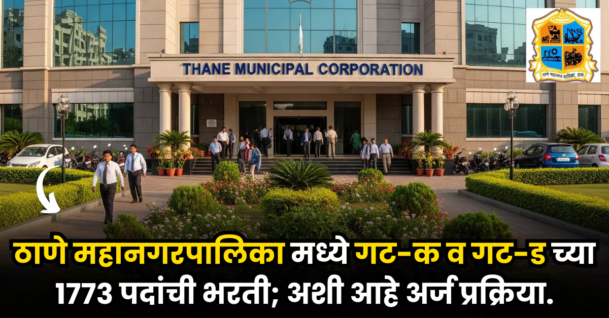 Thane Mahanagarpalika Bharti 2025