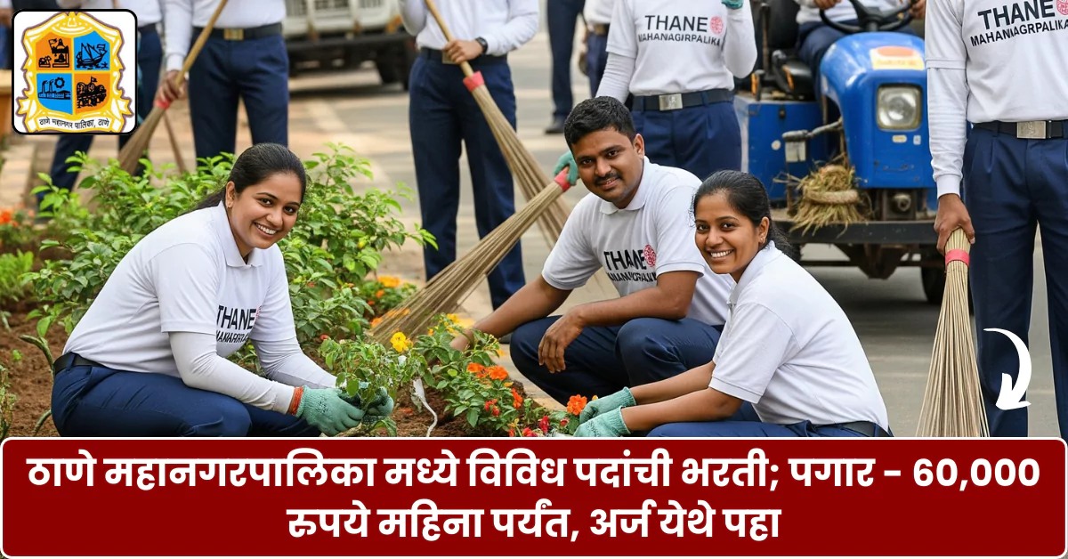 Thane Mahanagarpalika Bharti 2025