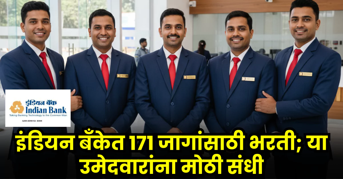 Indian Bank Bharti 2025