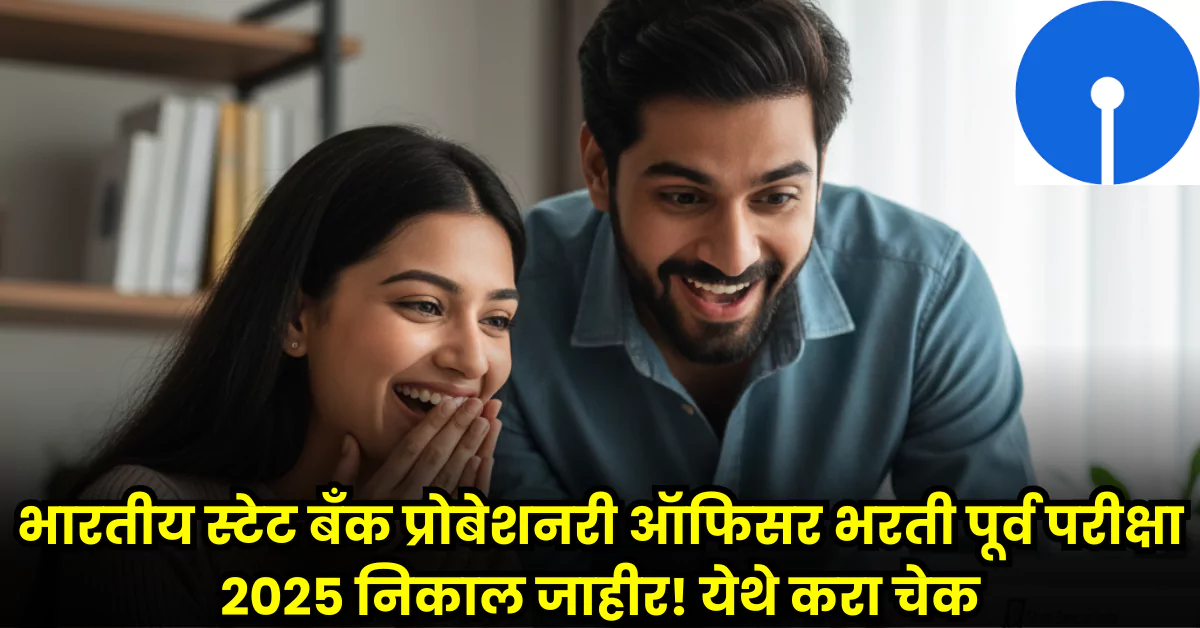 SBI PO Result 2025