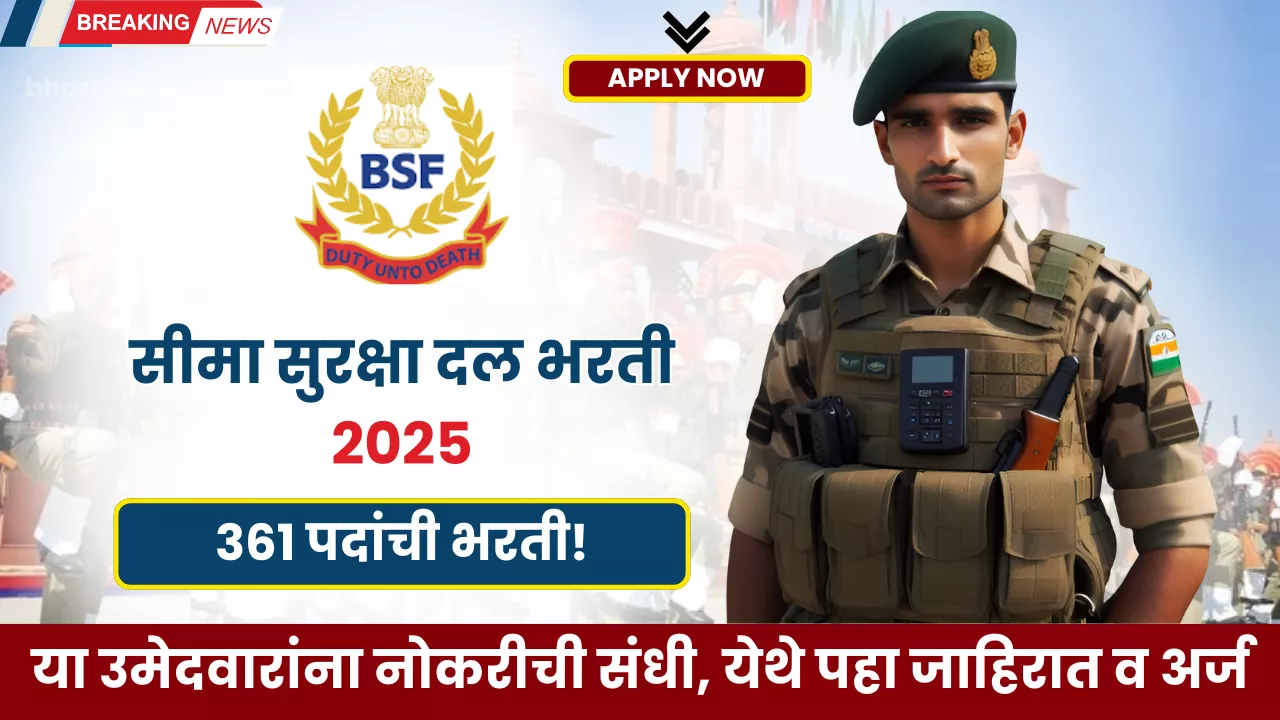 BSF Sports Quota Bharti 2025