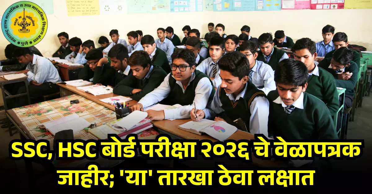 Board Exam 2026 Time Table