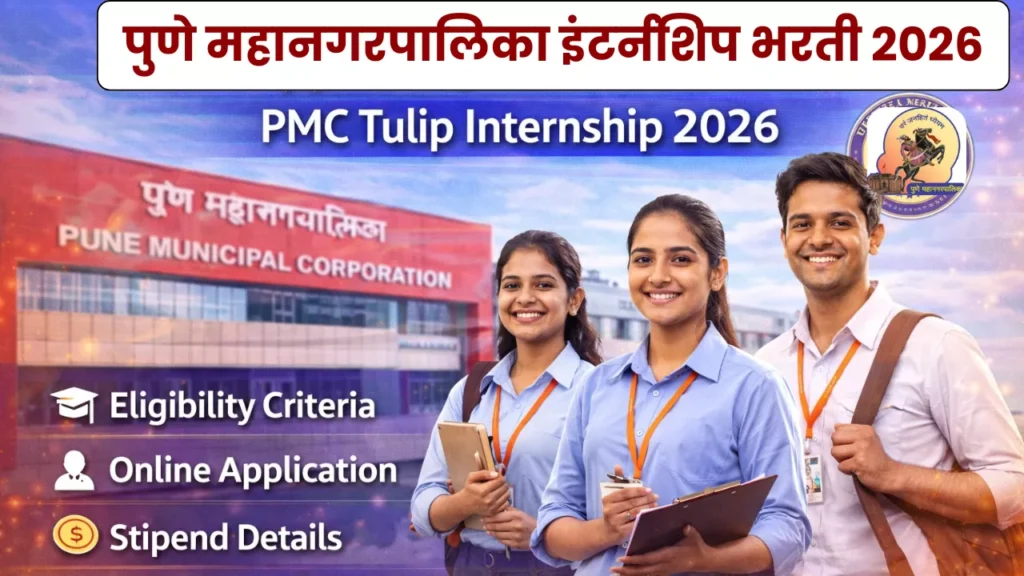 PMC TULIP Internship 2026