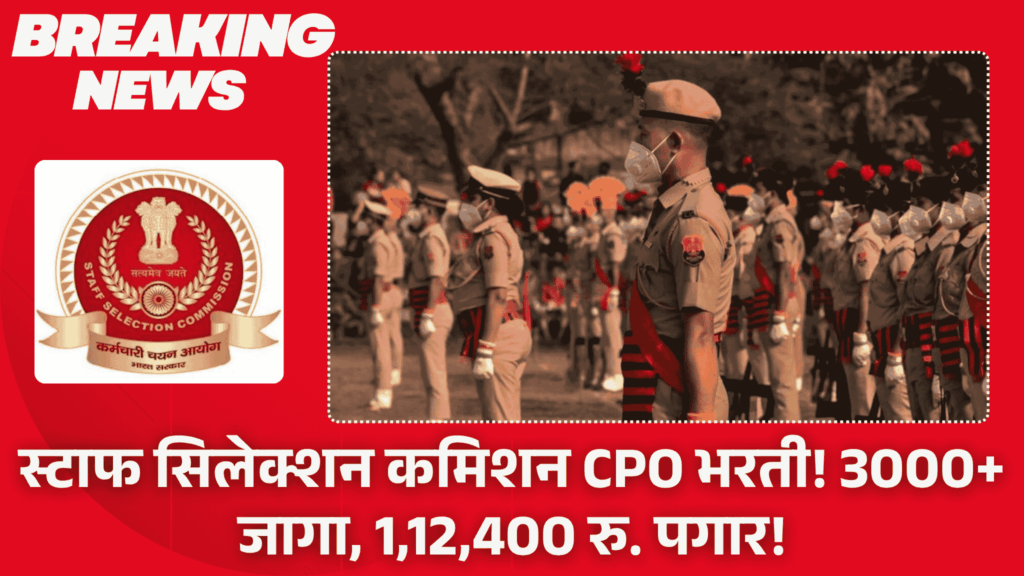 SSC CPO Bharti 2025
