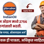 IOCL Apprentice Bharti 2025