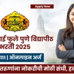 Pune University Bharti 2025