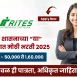 RITES Bharti 2025