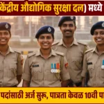 CISF Bharti 2025