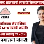 DSSSB MTS Bharti 2025