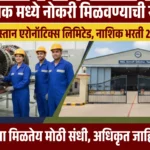 HAL Nashik Bharti 2025