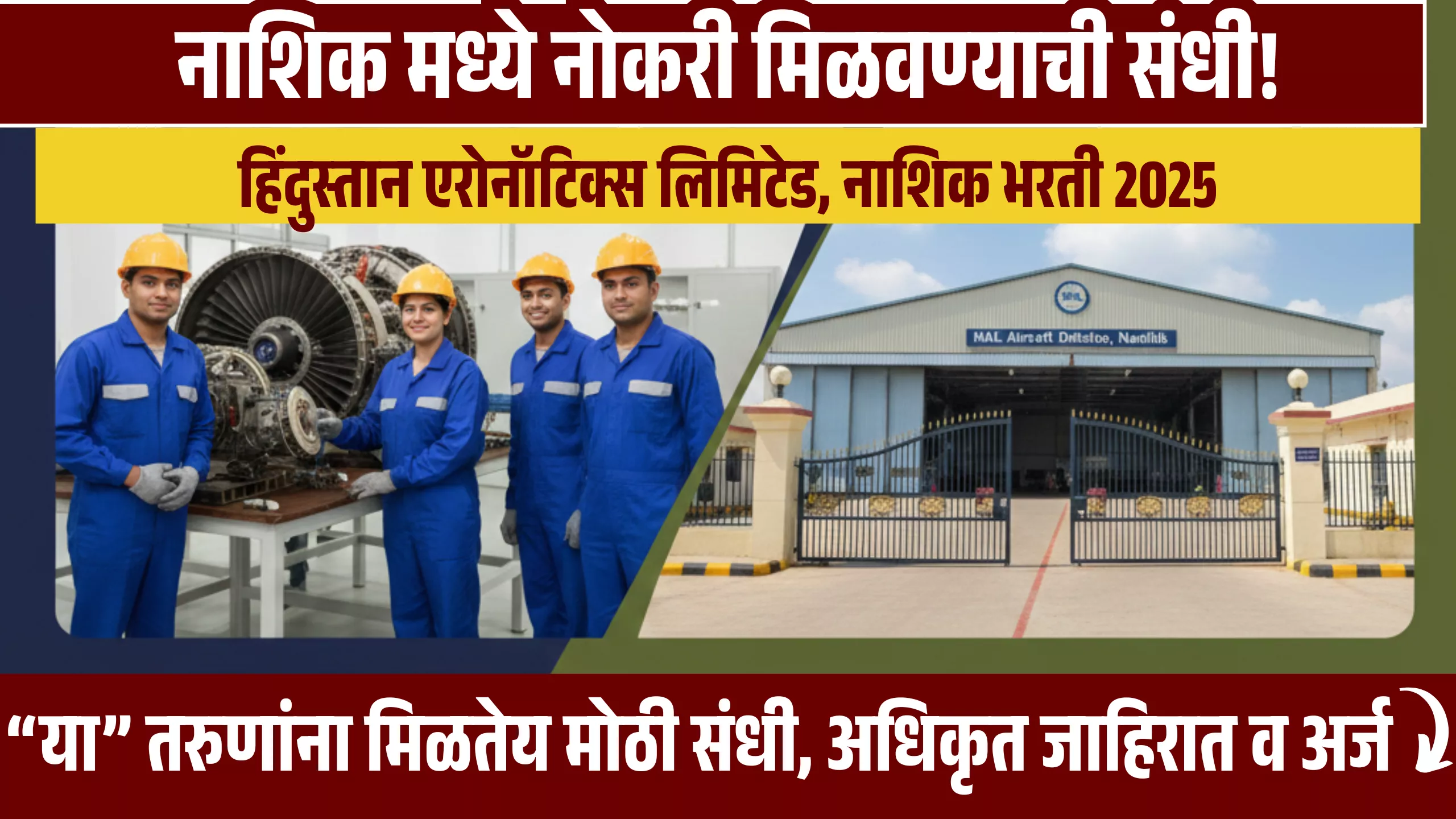 HAL Nashik Bharti 2025